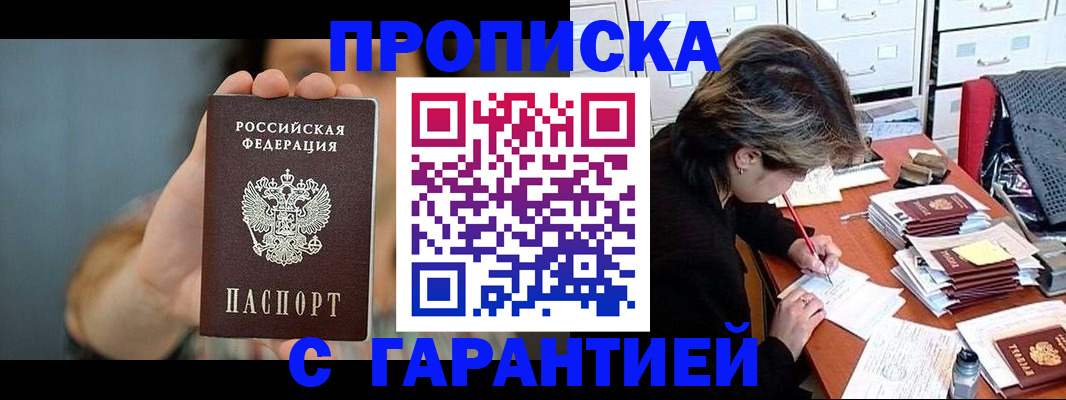 временная регистрация 2025 в Ардоне