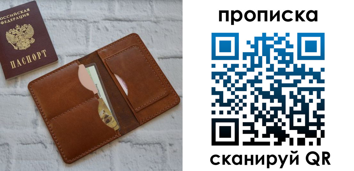 купить прописку в Ардоне