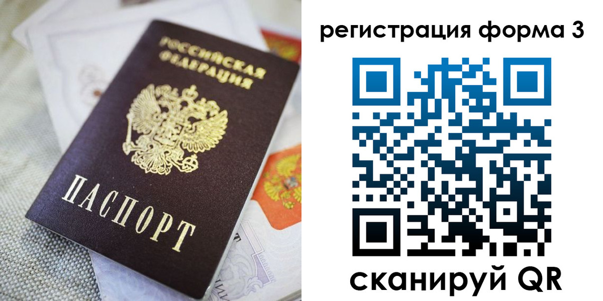 временная регистрация поиск в Ардоне