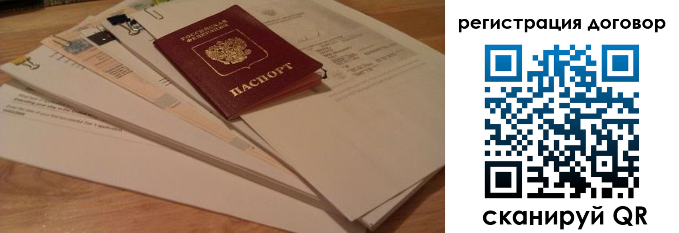 прописка для работы в Ардоне