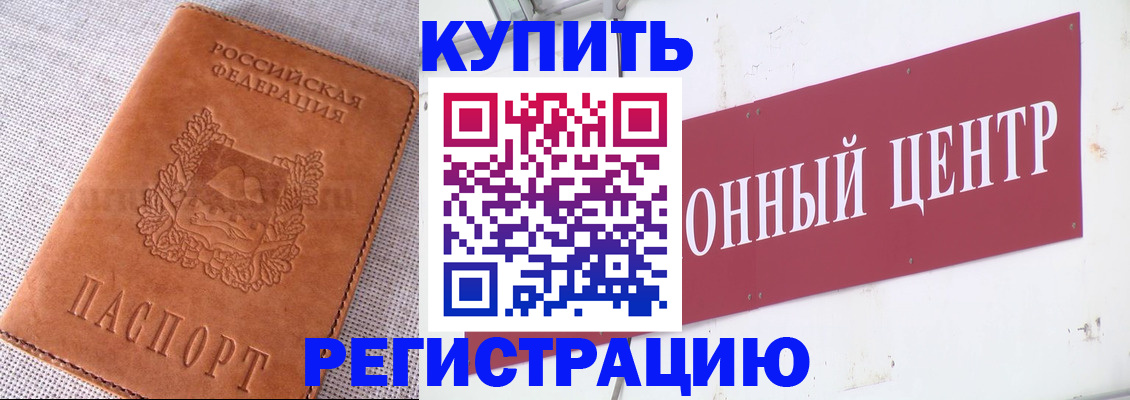 прописка гарантия в Ардоне