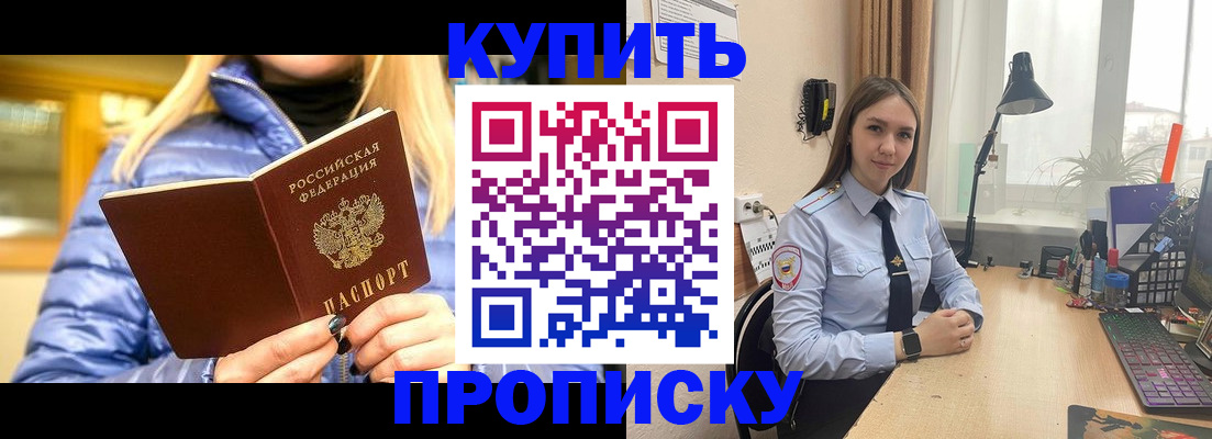 прописка ребенка в Ардоне