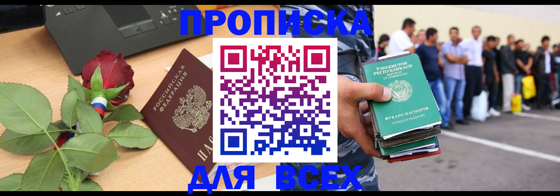прописка иностранных граждан в Ардоне