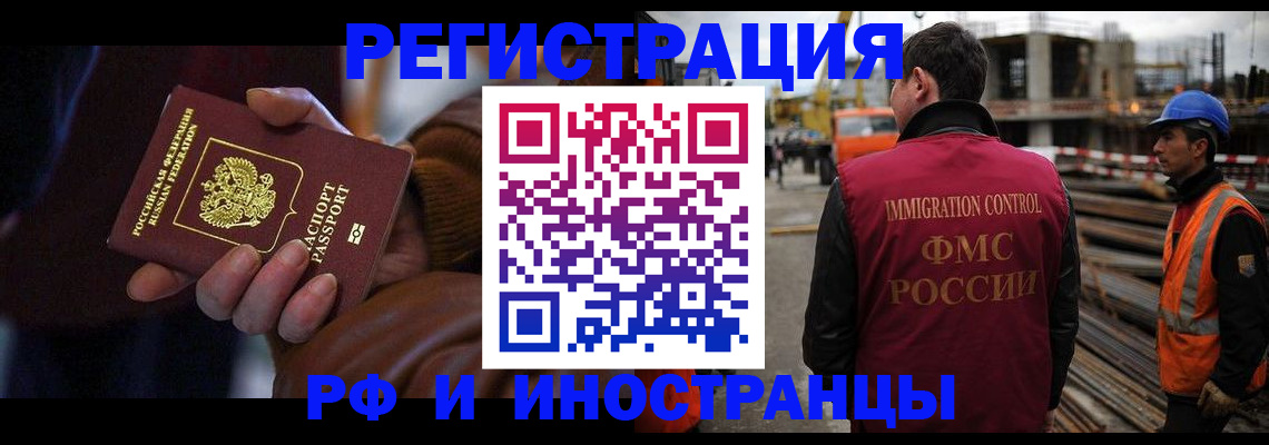 временная регистрация в квартире в Ардоне