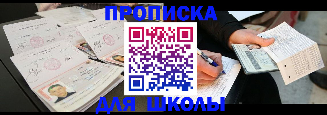 прописка в Ардоне