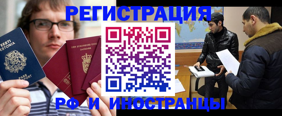 временная регистрация адрес в Ардоне