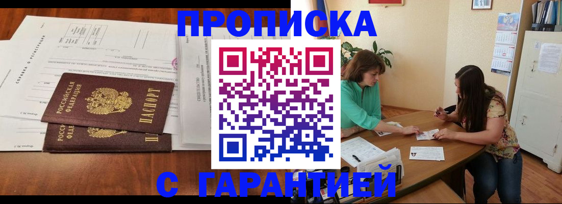 временная регистрация недорого в Ардоне