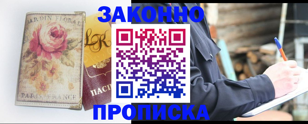 временная регистрация собственник в Ардоне