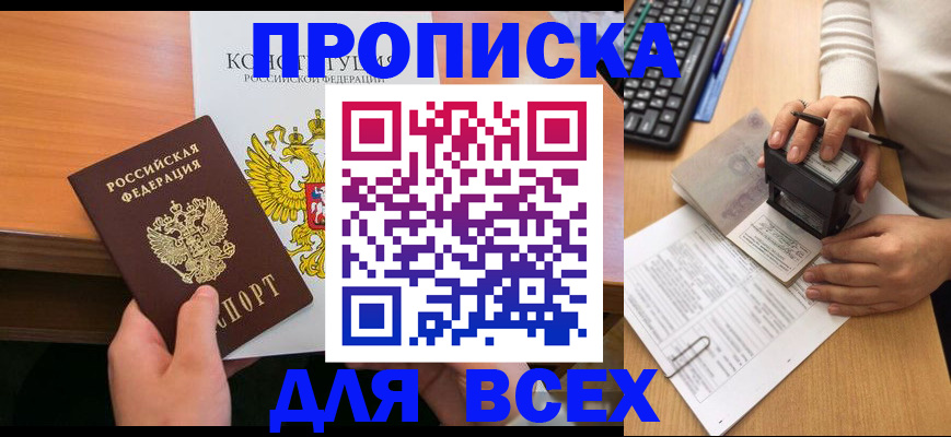 прописка от собственника в Ардоне