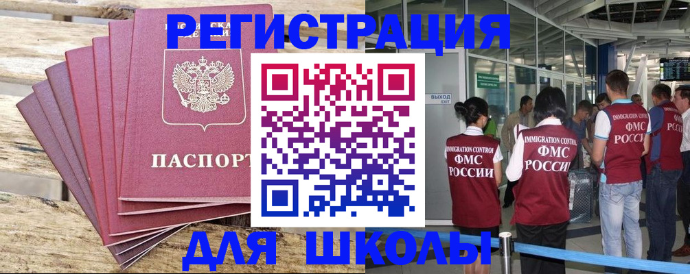 временная регистрация законно в Ардоне