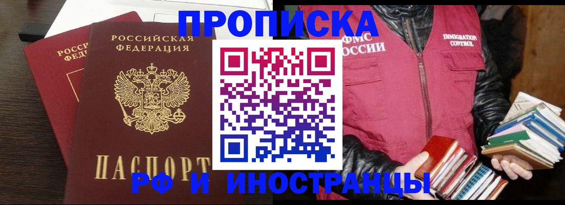 прописка паспорт в Ардоне